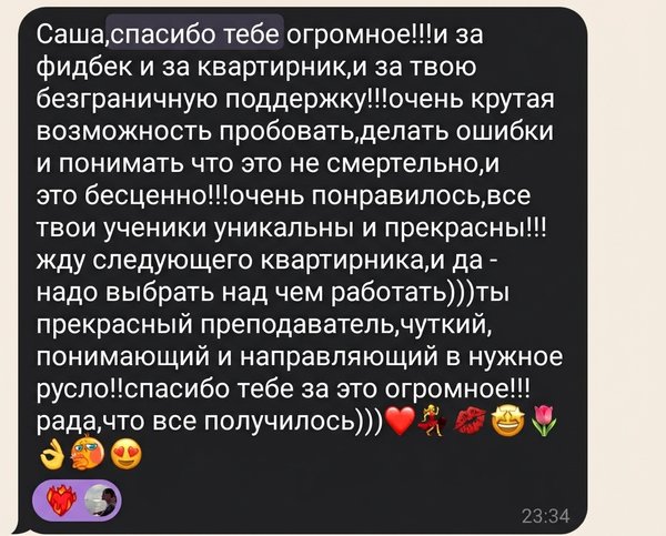 Отзыв о квартирнике и поддержке