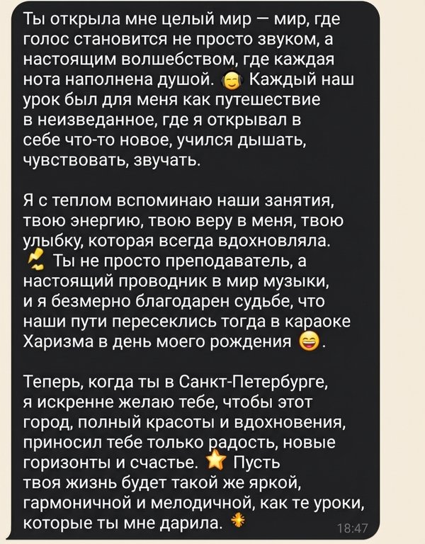Отзыв о проводнике в мир музыки
